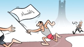 التنمية والفساد