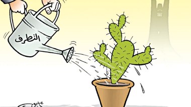 التطرف