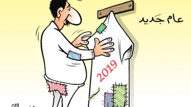 عام جديد