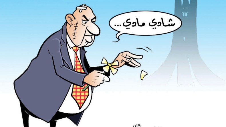 شادي مادي..!