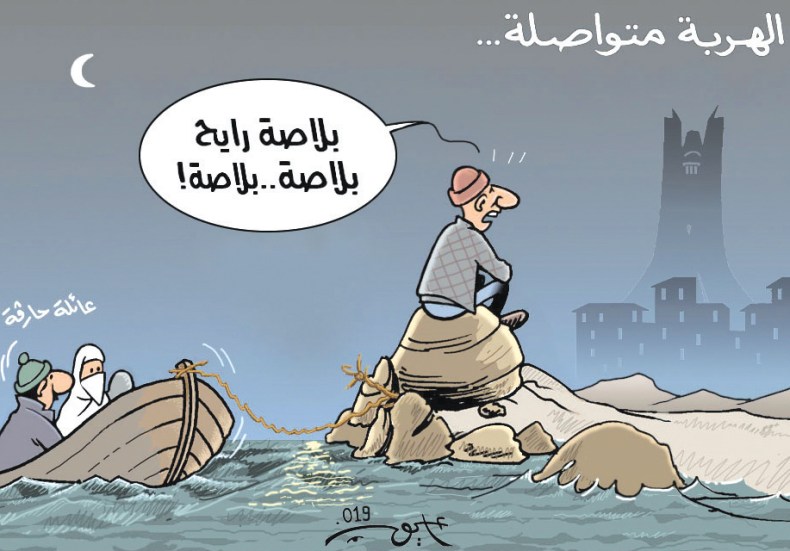 “الهربة” متواصلة..