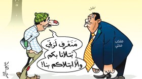 المنتخب والمواطن