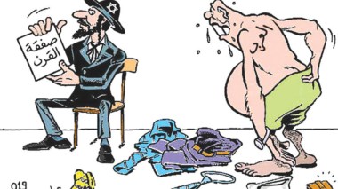 صفقة القرن!