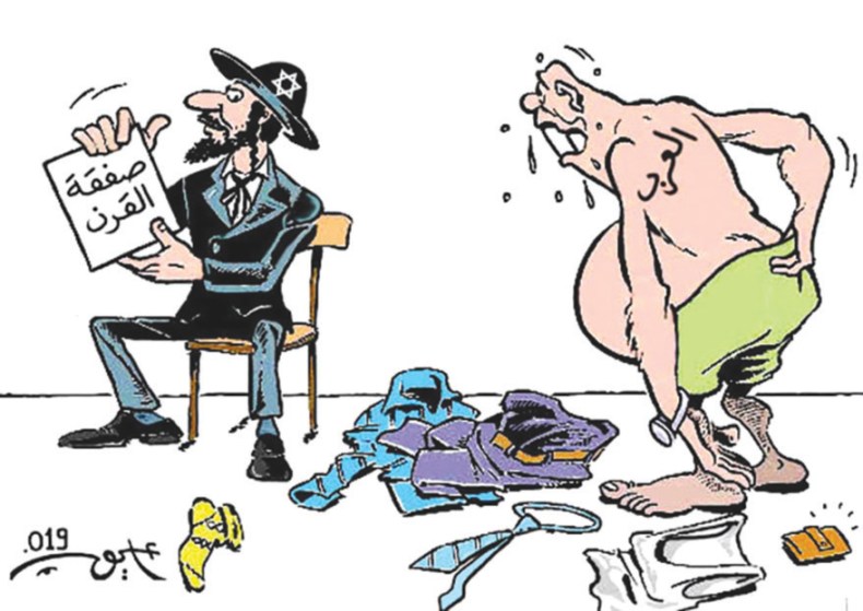 صفقة القرن!