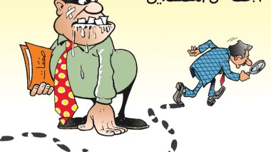 البحث عن المفسدين