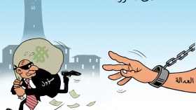العدالة!