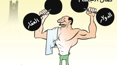 كمال الأجسام