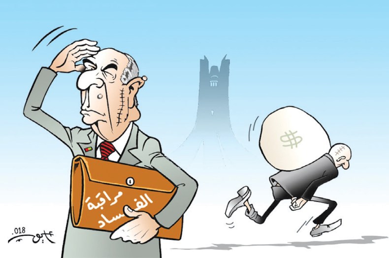 مراقبة الفساد!