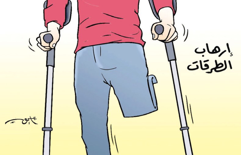 إرهاب الطرقات