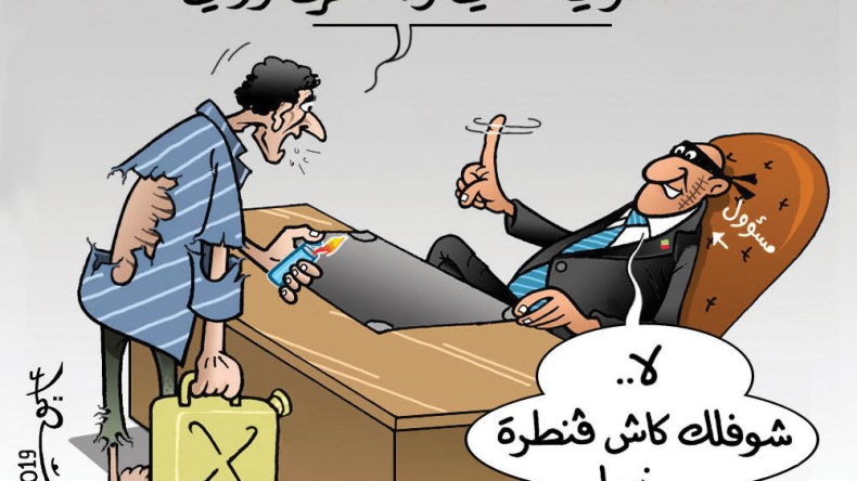 مسؤول!