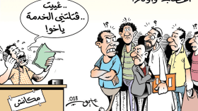 الإدارة والمواطن