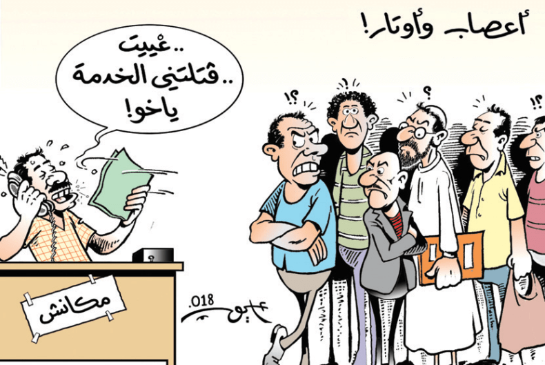 الإدارة والمواطن