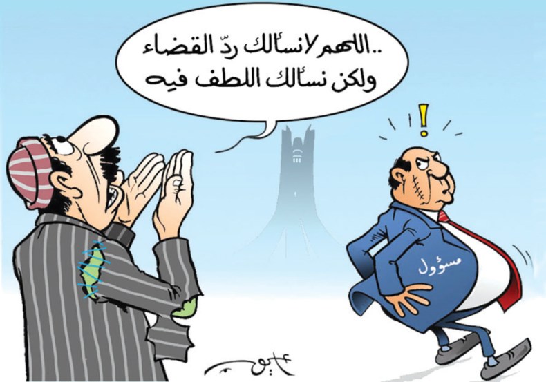 حال المواطن