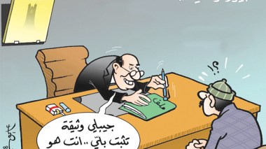 بيروقراطية!