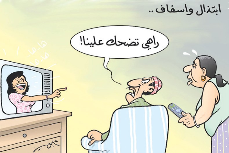 ابتذال واسفاف..