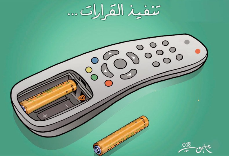 تنفيذ القرارات..