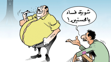الفساد