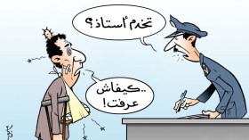 الإعتداء على الأساتذة