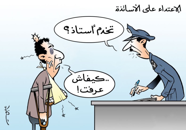 الإعتداء على الأساتذة