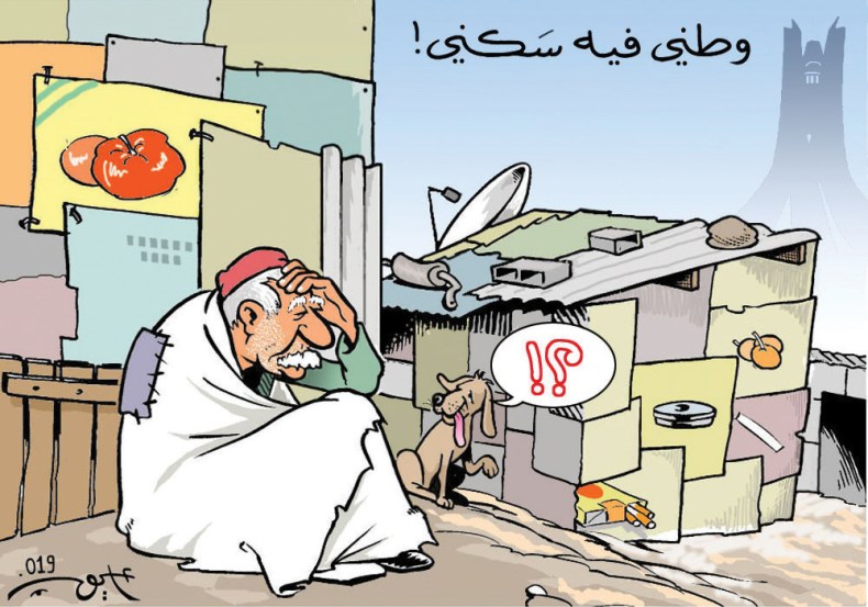 حال المواطن