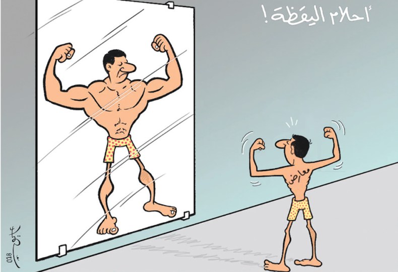 أحلام اليقظة!