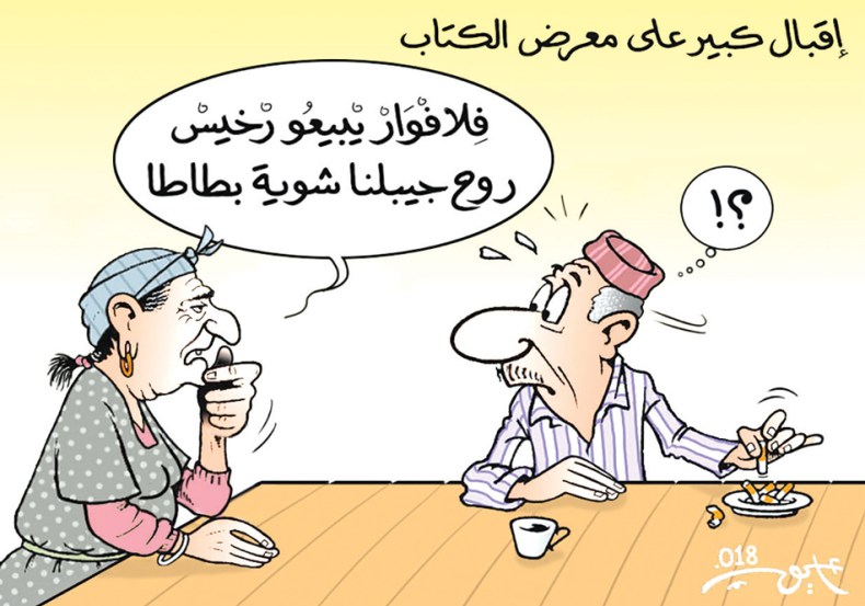 معرض الكتاب