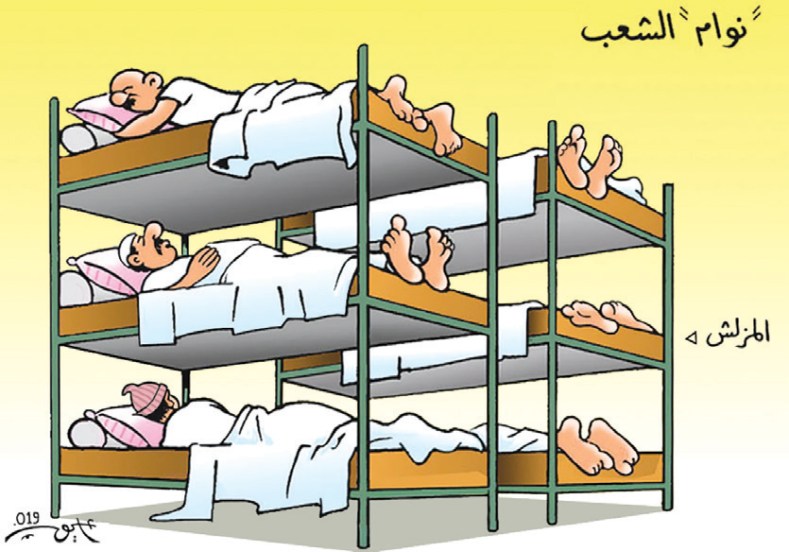 “نوام” الشعب