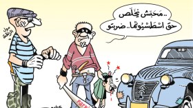 مافيا الشوارع