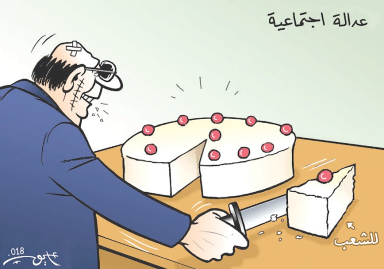 عدالة إجتماعية