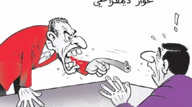 حوار ديمقراطي