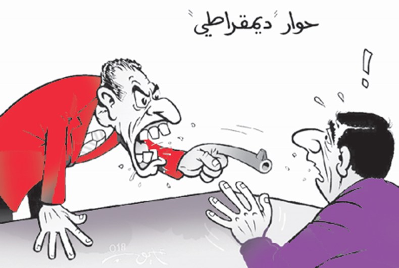 حوار ديمقراطي