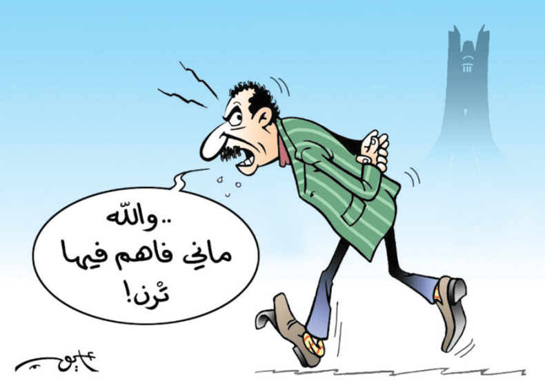 المواطن الجزائري