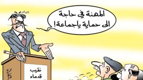 انتشار الفساد