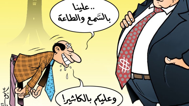 الكاشير!