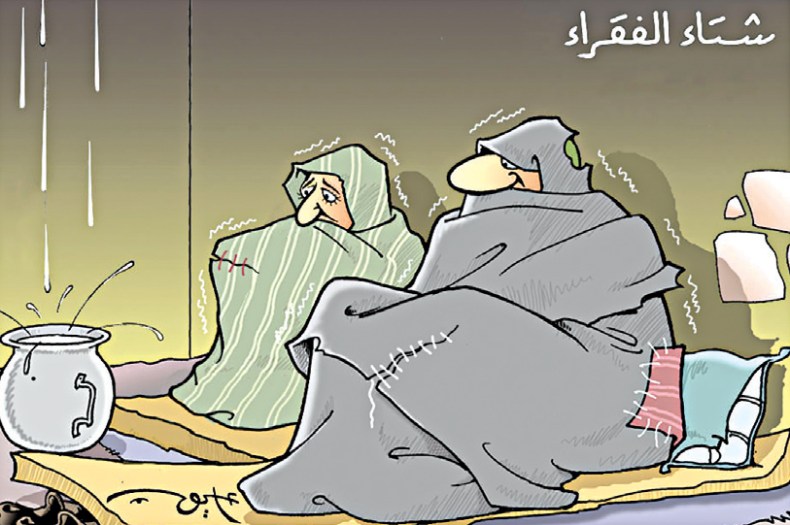 شتاء الفقراء