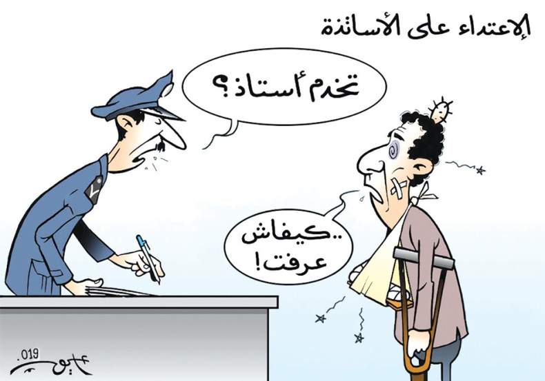 الإعتداء على الأساتذة