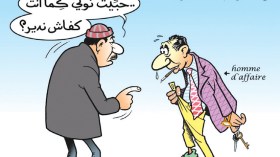 رجل الأعمال!