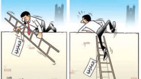 الديمقراطية!