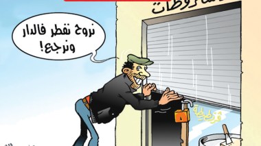 أكل الشوارع