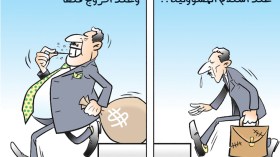 المسؤولية..