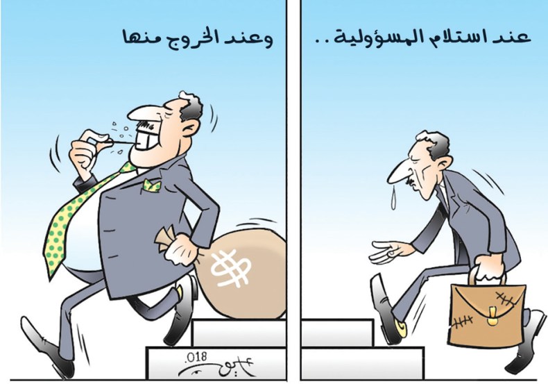 المسؤولية..