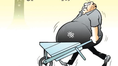 حمل المسؤولية!