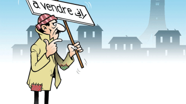 للبيع..!