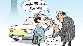 السيارات القديمة