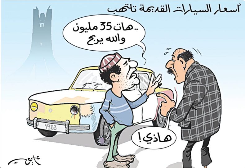 السيارات القديمة