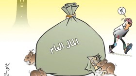 الفساد