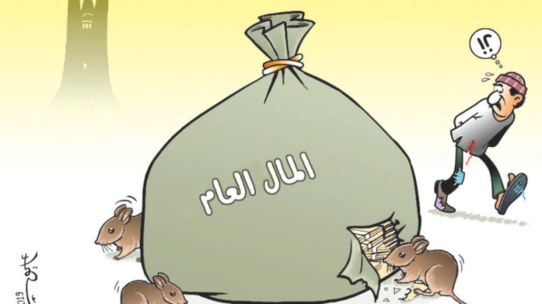 الفساد