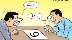 كاريكاتير العدد 5057