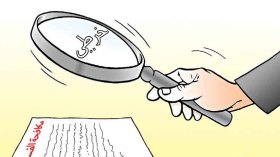 كاريكاتير العدد 5058