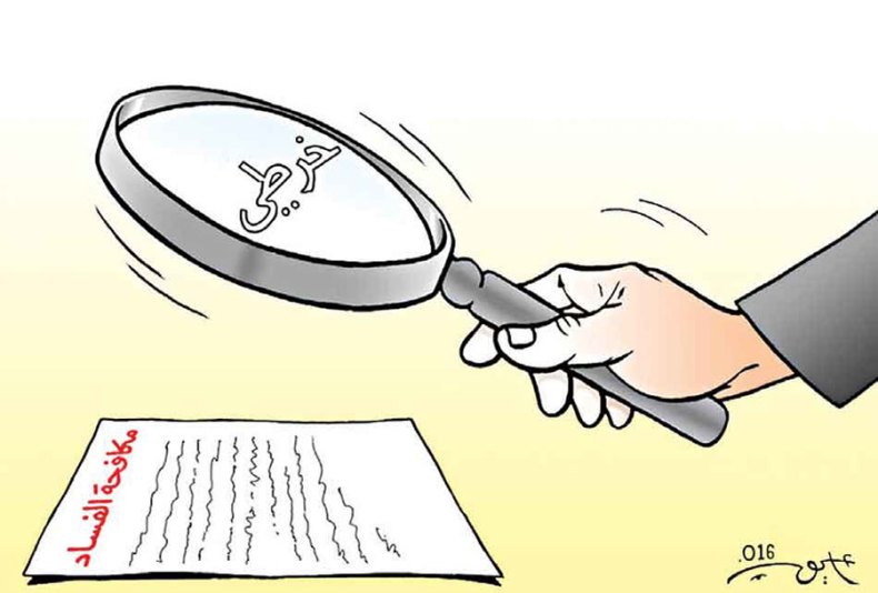 كاريكاتير العدد 5058